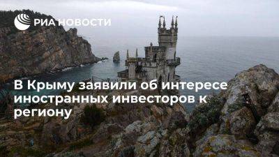 Константинов: Крым, несмотря на санкции, инвестиционно привлекательный регион