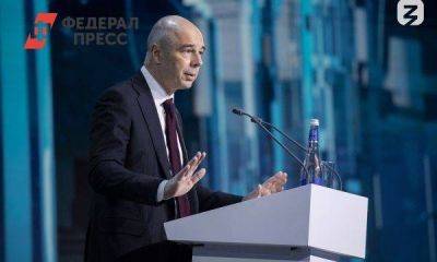 Силуанов на марафоне «Знания» вынес приговор странам Запада: «Старые экономики постепенно сдуваются»