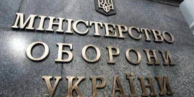 Вільям Бернс - Закупка обложек для личных дел за 20 млн грн: Минобороны объяснило высокую стоимость тендера - nv.ua - Украина