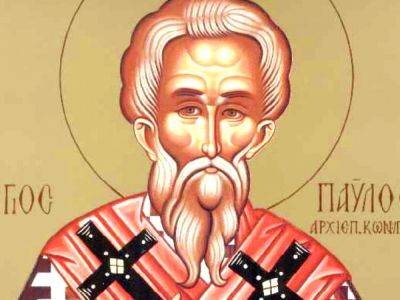 Какой праздник сегодня 6 ноября – день Павла Исповедника – что можно и запрещено делать - apostrophe.ua - Сирия - Украина - Армения - Рим