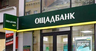 Ощадбанк обновил условия популярной услуги, что изменилось для клиентов - cxid.info - Украина