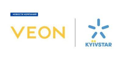 Телекоммуникационный холдинг VEON подтвердил намерение инвестировать $600 млн в проекты «Киевстар»