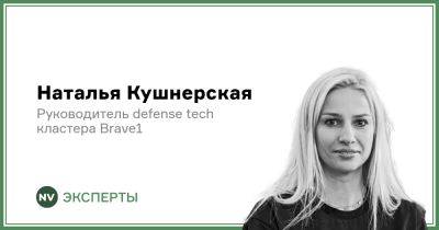 Шесть месяцев работы Brave1: Что мы успели сделать? - biz.nv.ua - Россия - Украина