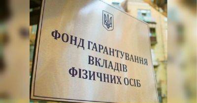 Руководители ФГВФЛ нанесли государству ущерб на десятки миллионов гривен — отчет Счетной палаты