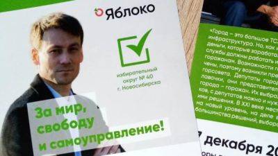 Оппозиционеров не допустили на довыборы в горсовет Новосибирска