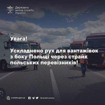 Польские забастовщики-перевозчики пропускают одну фуру в час на пункте пропуска Ягодин