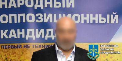 «Россия, Богом поцелованная» – экс-кандидат в мэры Харькова получил подозрение