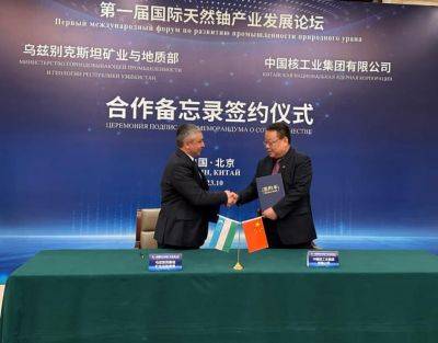 Китайская CNNC и "Навоиуран" подписали меморандум о стратегическом сотрудничестве