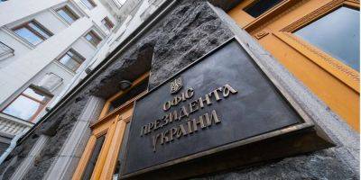 На Банковой заявили о «тактике раскола», которую РФ применяет в Украине