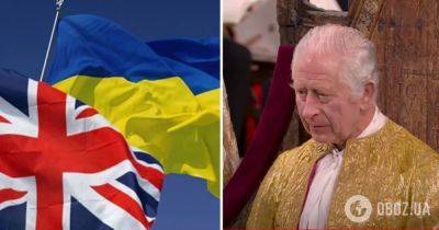 Помощь для Украины – Король Чарльз ІІІ приказал в речи о помощи Украине – война в Украине