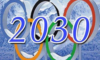 Французские Альпы претендуют на проведение зимней Олимпиады-2030
