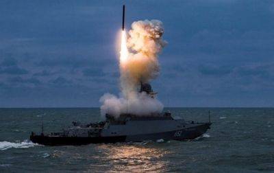 РФ вывела в Черное море три ракетоносителя