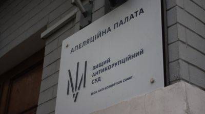 Апелляция ВАКС оставила под стражей фигуранта дела о подкупе чиновника УЗ - ru.slovoidilo.ua - Украина
