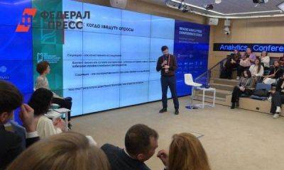 В Москве прошла Brand Analytics Conference 2023
