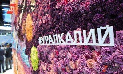 «Уралкалий» получил платиновый статус в рейтинге лучших работодателей России