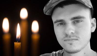Защищая Украину погиб 24-летний воин из Рубежного Назарий Лукин