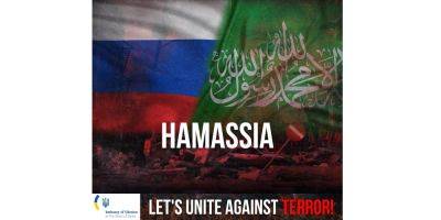 «Россия — это ХАМАС». Украина ведет кампанию по информированию израильтян о позиции РФ в войне в Газе