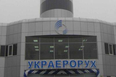 САП направила в суд дело «Украэроруха»
