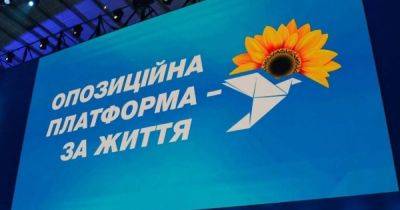 Депутаты от ОПЗЖ остались без руководящих должностей в Киевсовете