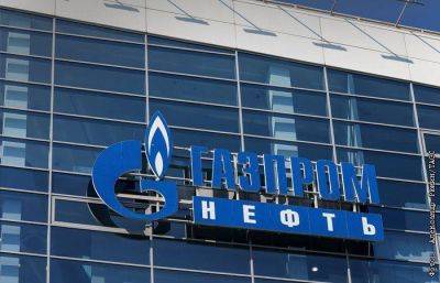 СД "Газпром нефти" рекомендовал дивиденды за 9 месяцев выше прогнозов рынка