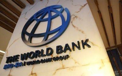 Всемирный банк предоставит Украине $1,2 миллиарда