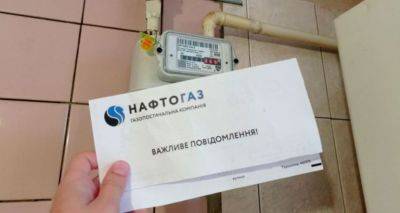 Теперь за газ можно платить по новой схеме: в Нафтогазе раскрыли детали - hyser.com.ua - Украина