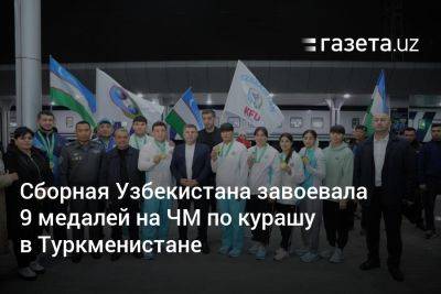 Сборная Узбекистана завоевала девять медалей на ЧМ по курашу в Туркменистане