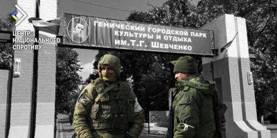 Россияне провели рейд по поиску подполья на ВОТ Херсонщины — ЦНС