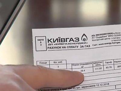 У Украинцев уже нервный тик: за газ введут еще одну обязательную платежку
