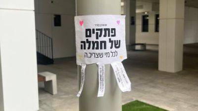 Новое в Израиле: записки сочувствия на столбах. Как ими пользоваться