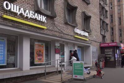 Уже с 1 января: многие клиенты Ощадбанка лишатся доступа к деньгам - ukrainianwall.com - Украина