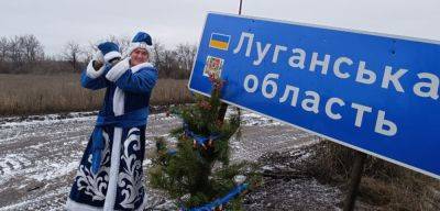 Защитники Луганщины установили на админгранице области новогоднюю елку: украсят ее игрушками, сделанными детьми-переселенцами