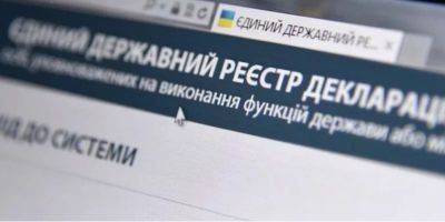 НАПК вернуло публичный доступ к реестру деклараций - nv.ua - Украина