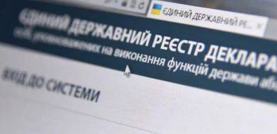 Единый реестр деклараций - НАПК открыло доступ к списку - apostrophe.ua - Украина