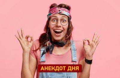 Утренний одесский анекдот про Яшу и Сару | Новости Одессы