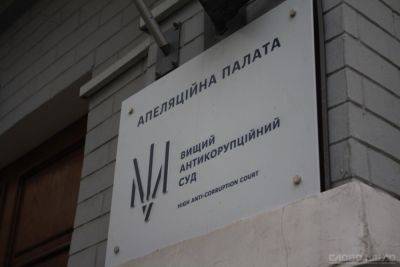 Апелляция ВАКС увеличила залог адвокату по делу депутата Тернопольского райсовета