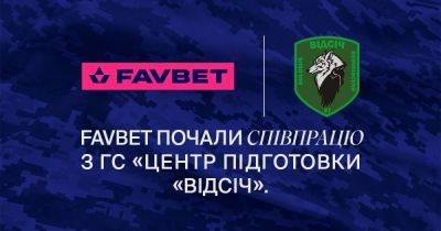 FAVBET начали сотрудничество с ОС "Центр подготовки "Видсич" - dsnews.ua - Украина