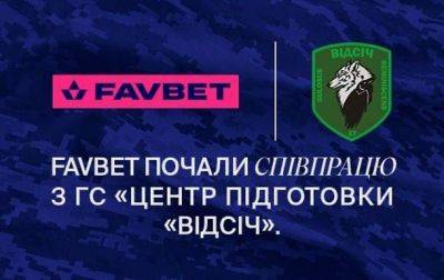 Favbet начал сотрудничество с ОС Центр подготовки "Відсіч"