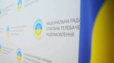 Нацсовет вынес предписание телеканалу "Рада" за несвоевременное размещение "свечи" в Голодомор