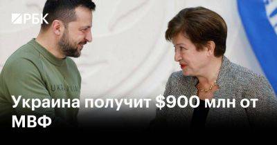 Украина получит $900 млн от МВФ