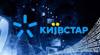 В работе мобильного оператора Kyivstar произошел масштабный сбой