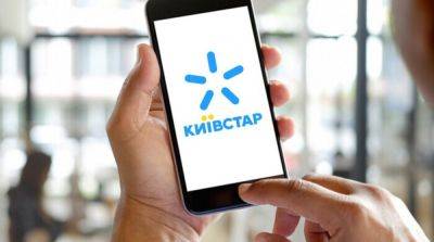 В Kyivstar назвали причину отсутствия мобильной связи и интернета