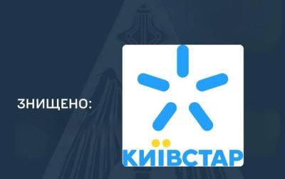 Киевстар "упал", потому что скользко: реакция Сети - korrespondent.net - Украина