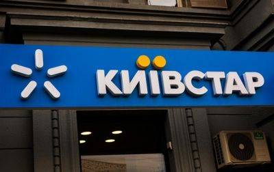 В офисе Киевстара проходят обыски - источники - korrespondent.net - Украина - Киев