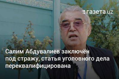 Салим Абдувалиев заключён под стражу, ему переквалифицировали статью обвинения