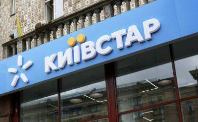 В работе Kyivstar произошел масштабный сбой: разъяснение компании