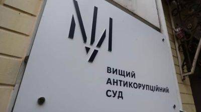 Украина пообещала до лета переизбрать 24 судей ВАКС - меморандум с МВФ