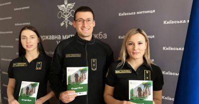 Гостаможслужба с иностранными партнерами подготовила "Стартбуки" для новых сотрудников - dsnews.ua - Украина
