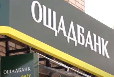 Срочное заявление Ощадбанка: что сейчас работает, а что нет из-за проблем в Киевстаре
