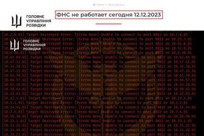 Хакеры ГУР взломали налоговую россии, уничтожили данные и парализовали работу – полное восстановление невозможно - itc.ua - Украина - Крым
